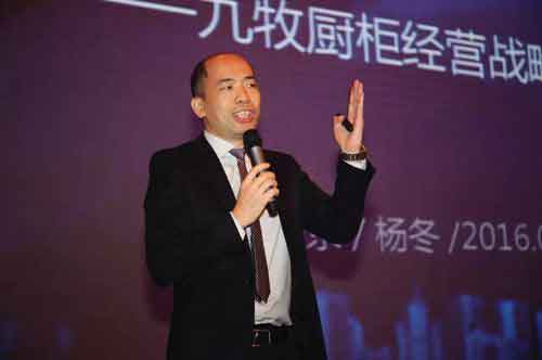 九牧櫥柜事業部總經理楊冬發布九牧櫥柜戰略