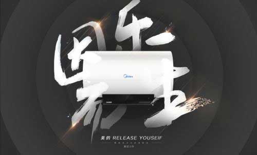 會(huì)唱歌的熱水器?美的MUSE藍(lán)牙音樂(lè)電熱水器