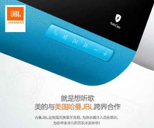 會(huì)唱歌的熱水器?美的MUSE藍(lán)牙音樂(lè)電熱水器