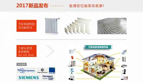 領略泰國異域風情 萬家樂2017新品發布會約定你！