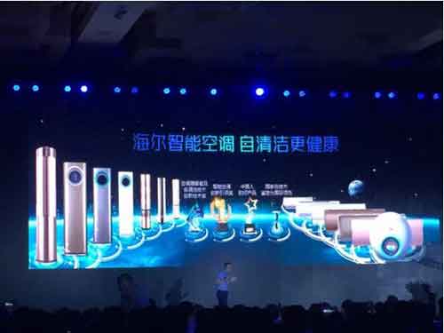 海爾在新品發(fā)布會上公布智能空調大數據云平臺構建成果