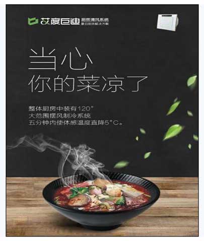 巨迪櫥柜清風系統(tǒng)，能獨立降溫的廚房