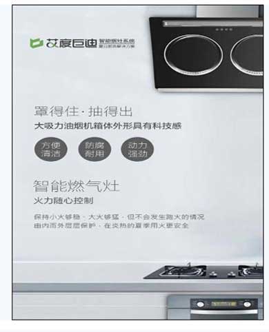 巨迪櫥柜清風系統(tǒng)，能獨立降溫的廚房