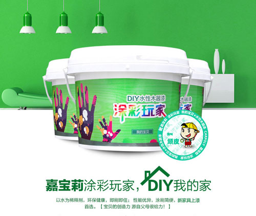 水性漆產(chǎn)品買哪個好？十大水性漆品牌名品列舉
