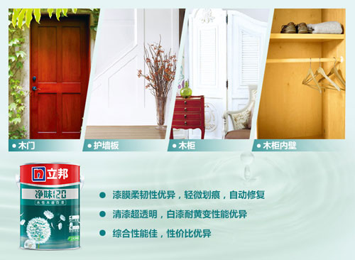 水性漆產(chǎn)品買哪個好？十大水性漆品牌名品列舉
