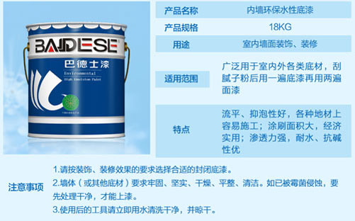 水性漆產(chǎn)品買哪個好？十大水性漆品牌名品列舉