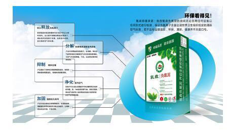 氧森負(fù)氧泥引領(lǐng)裝飾涂料革命 營造都市天然森林氧吧