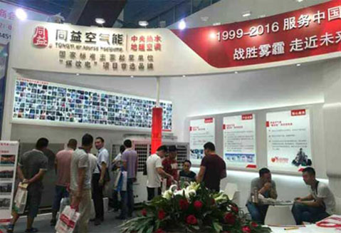 2016石家莊供熱展開(kāi)幕 同益空氣能成為人氣最旺品牌