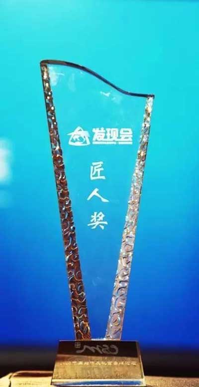 九牧工匠精神再獲“點贊” 與華為、聯(lián)想一同榮獲“匠人獎”