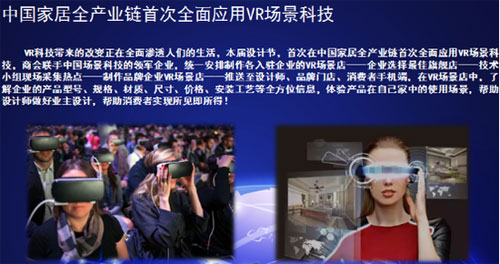 中國國際家居設(shè)計(jì)節(jié)開幕 六大亮點(diǎn)搶先看