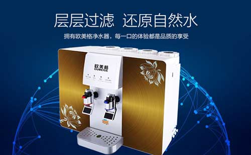 多方位無(wú)死角凈水 歐美格誓做最健康凈水器品牌