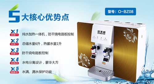 多方位無(wú)死角凈水 歐美格誓做最健康凈水器品牌