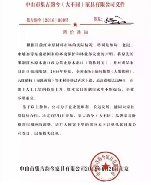 木材漲!運(yùn)費(fèi)漲!人工漲!座墊玻璃漲!對不起，我們也要漲價了!!!