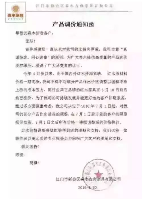 木材漲!運(yùn)費(fèi)漲!人工漲!座墊玻璃漲!對不起，我們也要漲價了!!!
