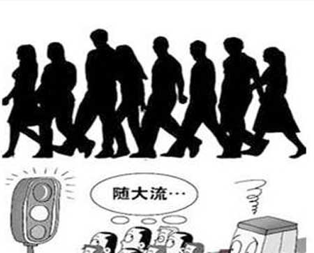 緊跟潮流未必好 陶瓷企業的抱負在哪里？