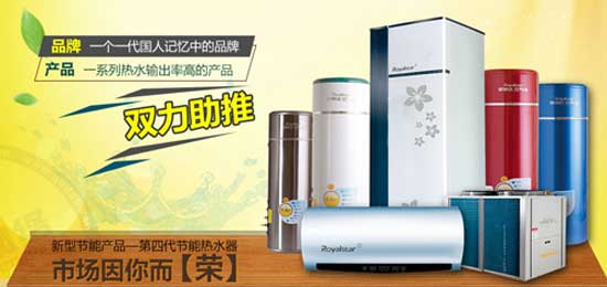 榮事達(dá)空氣能熱水器受到越來(lái)越多人的熱捧