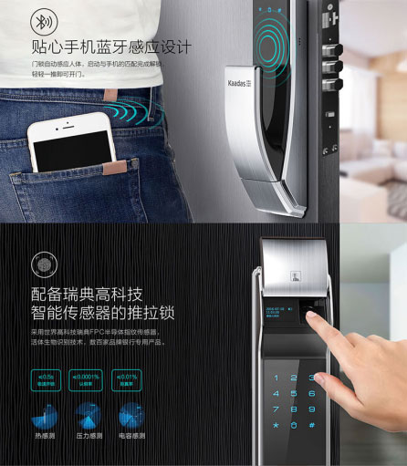 凱迪仕K7智能鎖淘寶眾籌36小時破1000萬 奧秘在哪里？