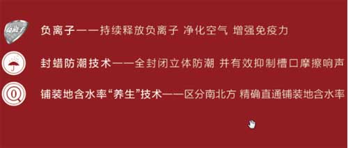 揚(yáng)子地板以9大核心工藝打造新品——新三層實(shí)木復(fù)合地板
