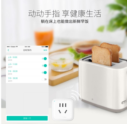著名開關插座品牌公牛推出Wi-Fi智能插座第二代