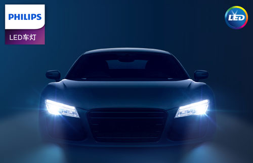 LED汽車(chē)照明大燈是目前發(fā)展的主流