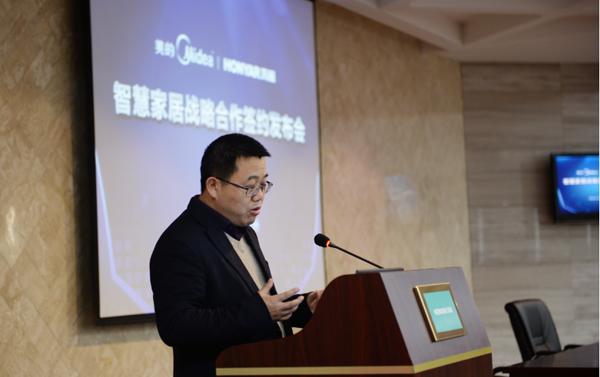 美的與鴻雁將在智慧家居領域開啟戰(zhàn)略性跨界合作