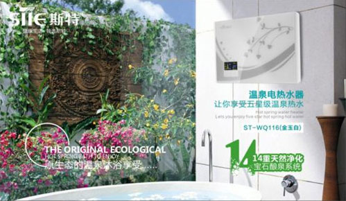 喜訊！斯特?zé)崴饔聤Z中國十大即熱式熱水器品牌寶座