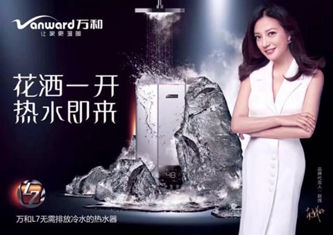 為你詳解萬和燃氣熱水器兩大高端技術