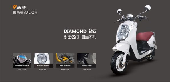 雅迪電動車明星產品點評