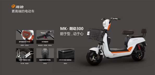 雅迪電動車明星產品點評