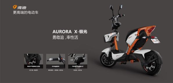 雅迪電動車明星產品點評