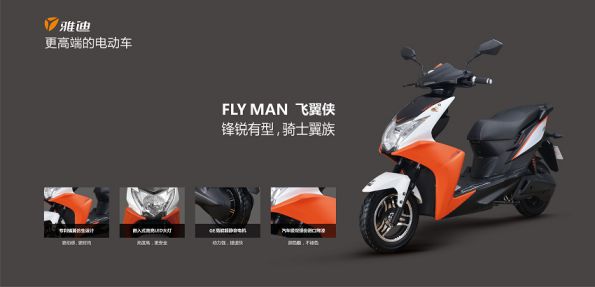 雅迪電動車明星產品點評