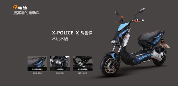 雅迪電動車明星產品點評