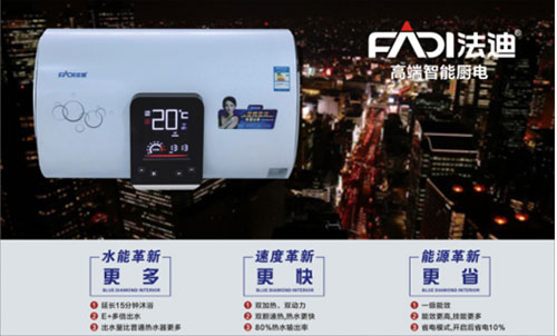 “中國十大熱水器品牌”評選活動火熱進行