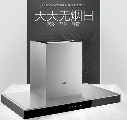 老板、方太為什么會(huì)被評(píng)為“中國十大煙機(jī)品牌”?
