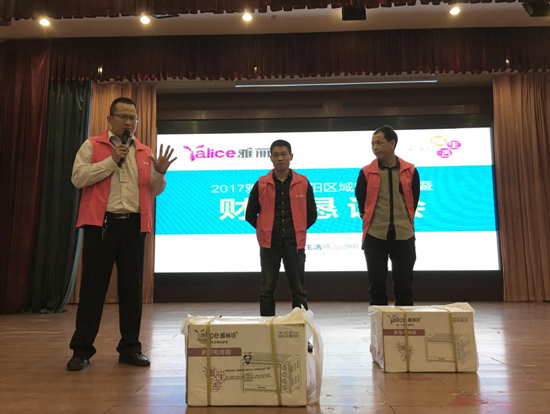 雅麗詩財(cái)富英雄會(huì)：千萬斥資·財(cái)富共贏