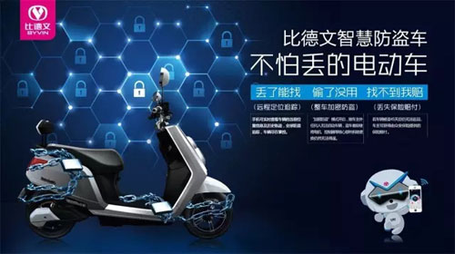 十大電動車比德文經銷商：智慧才是贏戰終端的殺手锏