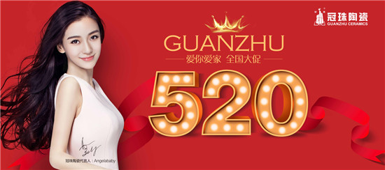 為愛而來——冠珠陶瓷520全國大促正式啟動！