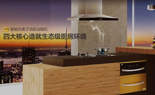 品質(zhì)為榮 創(chuàng)新為基：皇冠廚衛(wèi)享譽全球