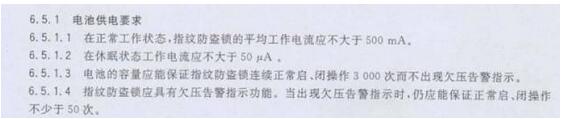 智能鎖沒(méi)電了，我們就要被拒之門(mén)外？