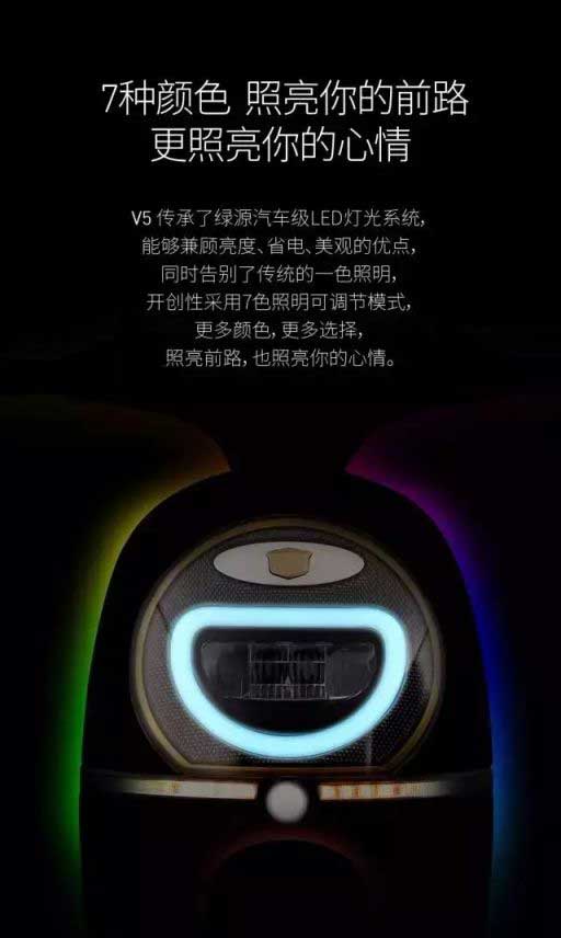 綠源電動車又出新品啦！V5新品給你好好打個樣