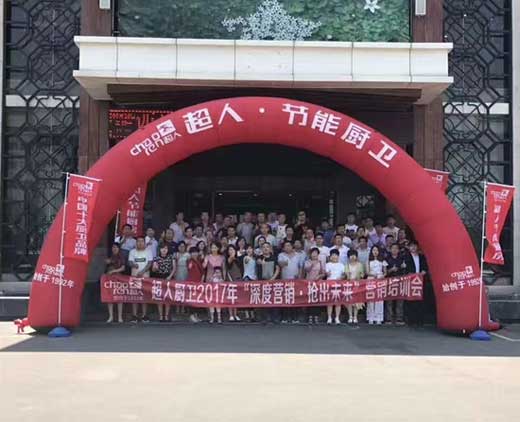 超人廚衛2017“精準分銷”全國巡回培訓會長治站