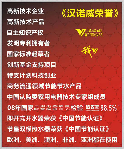 漢諾威電器董事長入選“科技創(chuàng)新創(chuàng)業(yè)人才”