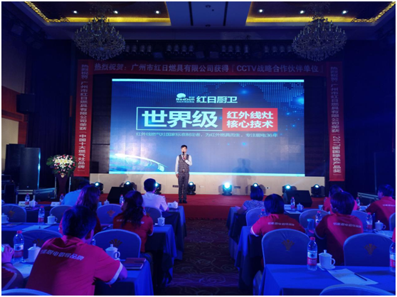 紅日廚衛(wèi)陜西會(huì)議引爆品牌 精品搶購(gòu)火熱開(kāi)展