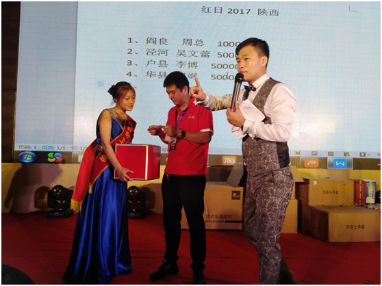 紅日廚衛(wèi)陜西會(huì)議引爆品牌 精品搶購(gòu)火熱開(kāi)展