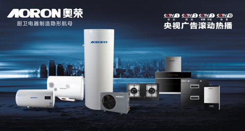 奧榮電器2017攜手央視 打造全國性強(qiáng)勢(shì)品牌