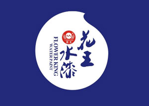 最受歡迎的水性漆品牌，最新的中國(guó)十大水性漆品牌排名