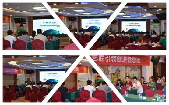 精材藝匠2017全國(guó)經(jīng)銷商渠道戰(zhàn)略會(huì)議成功舉辦