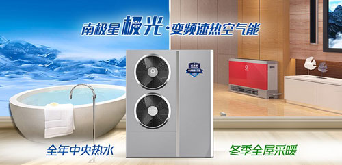 為什么說空氣能熱水器最適合北方極寒天氣使用？