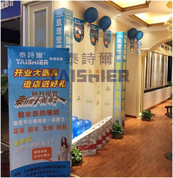 熱烈祝賀泰詩(shī)爾山西太原居然之家店開業(yè)大吉