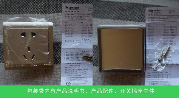 產(chǎn)品測評(píng)：施耐德電氣Vogue輕逸系列開關(guān)插座